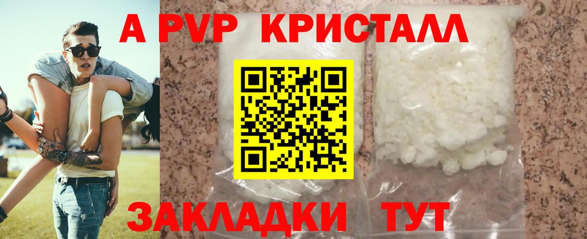 APVP Соль Гурьевск