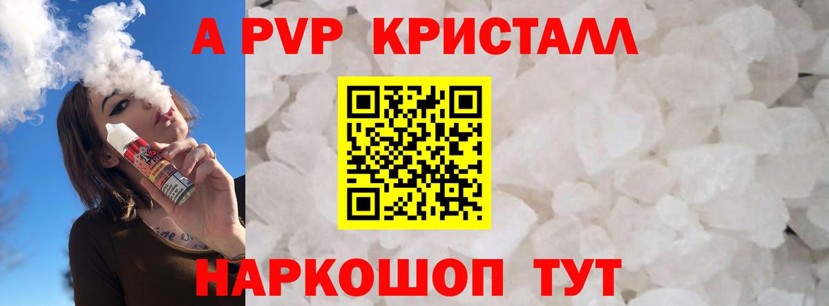 A PVP мука  Вход с VPN  А ПВП Соль  Гурьевск 