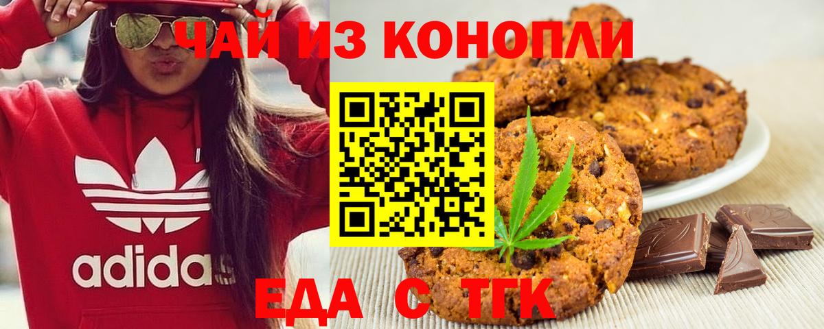 Cannafood конопля  Вход с VPN  Гурьевск 
