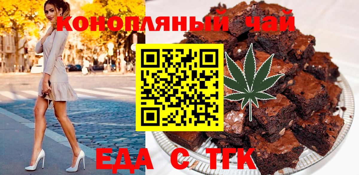 Печенье с ТГК конопля Гурьевск