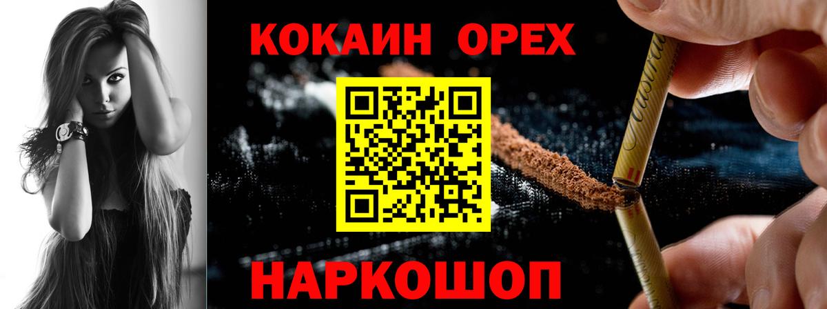 КОКАИН Колумбийский  КОКАИН 97%  Гурьевск  Вход с VPN 