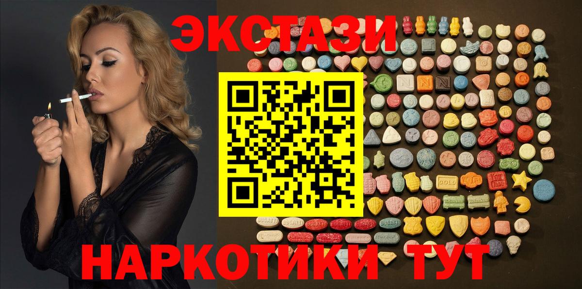 Экстази  ЭКСТАЗИ ешки  Вход с VPN  Экстази круглые  Гурьевск 
