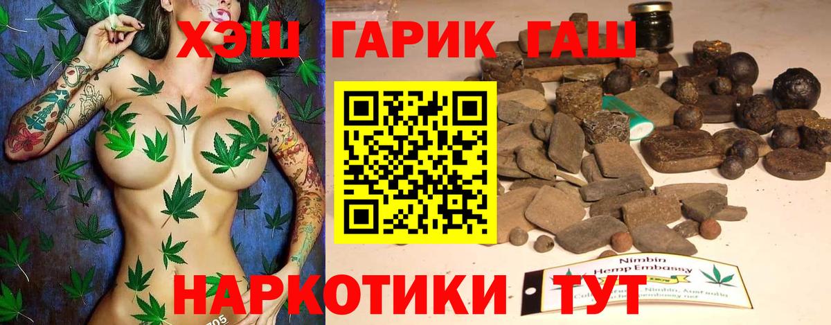 ГАШ хэш  Вход с VPN  Гурьевск  Гашиш 40% ТГК 