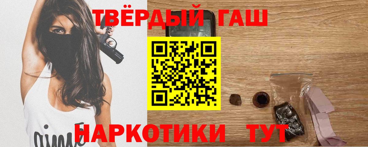 ГАШ Cannabis Гурьевск