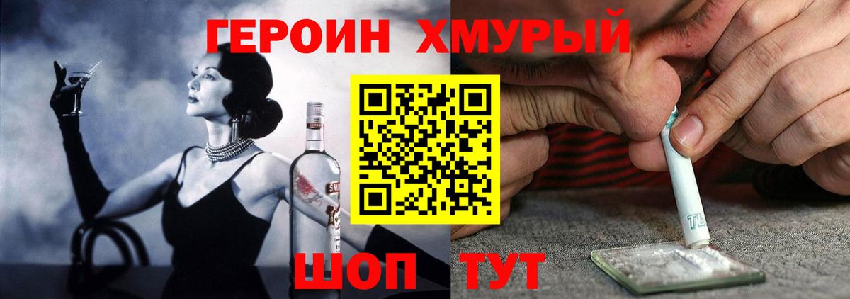 Гурьевск  Героин Афган  Вход с VPN 
