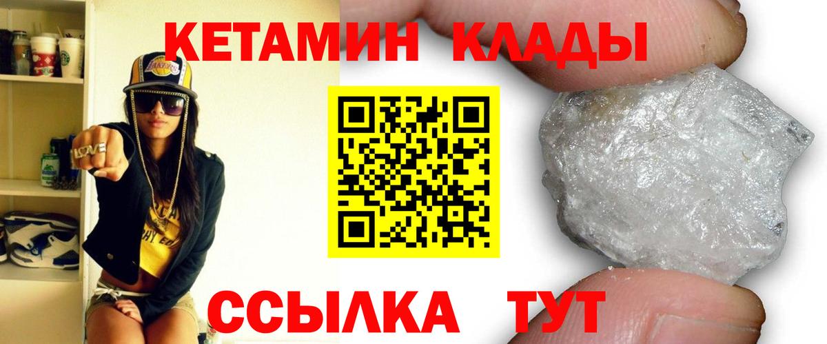Гурьевск  Кетамин ketamine  Вход с VPN 