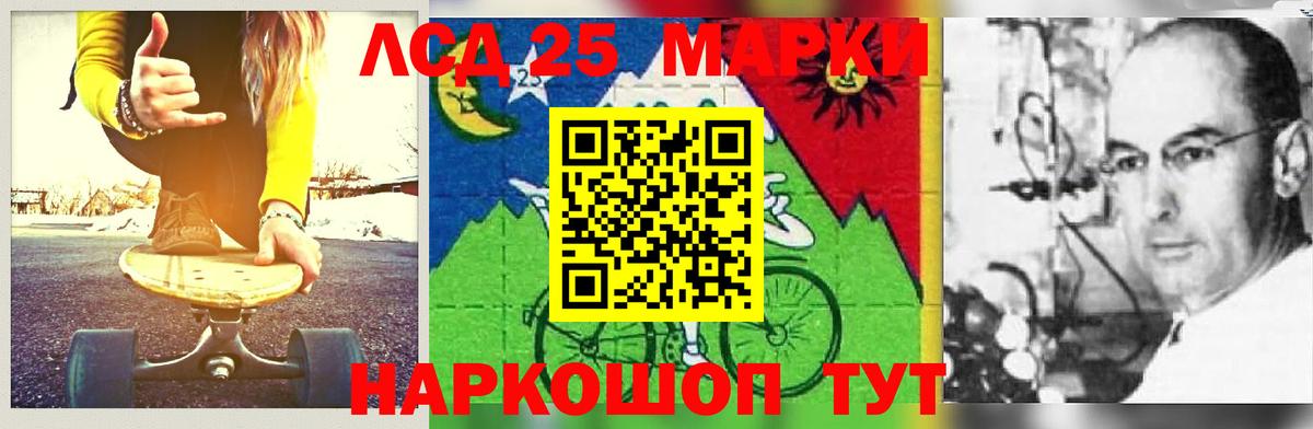 LSD-25 экстази кислота Гурьевск