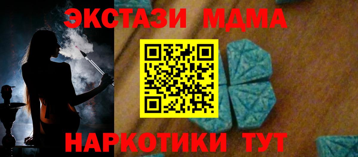 MDMA  МДМА кристаллы  Вход с VPN  Гурьевск 