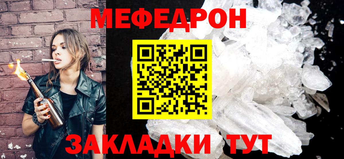 МЕФ  Меф  Вход с VPN  ОМГ ОМГ зеркало  Мефедрон VHQ  Гурьевск  МЕФ mephedrone 