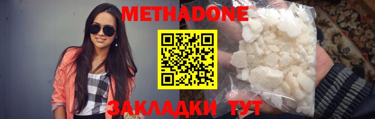 Гурьевск  МЕТАДОН кристалл  мориарти как зайти  гидра ССЫЛКА  МЕТАДОН VHQ  Вход с VPN 
