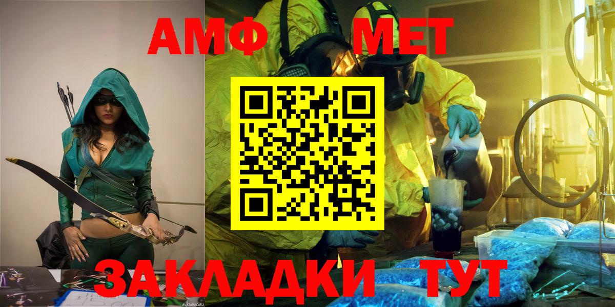 Метамфетамин кристалл  Вход с VPN  Первитин  Метамфетамин кристалл  Гурьевск 