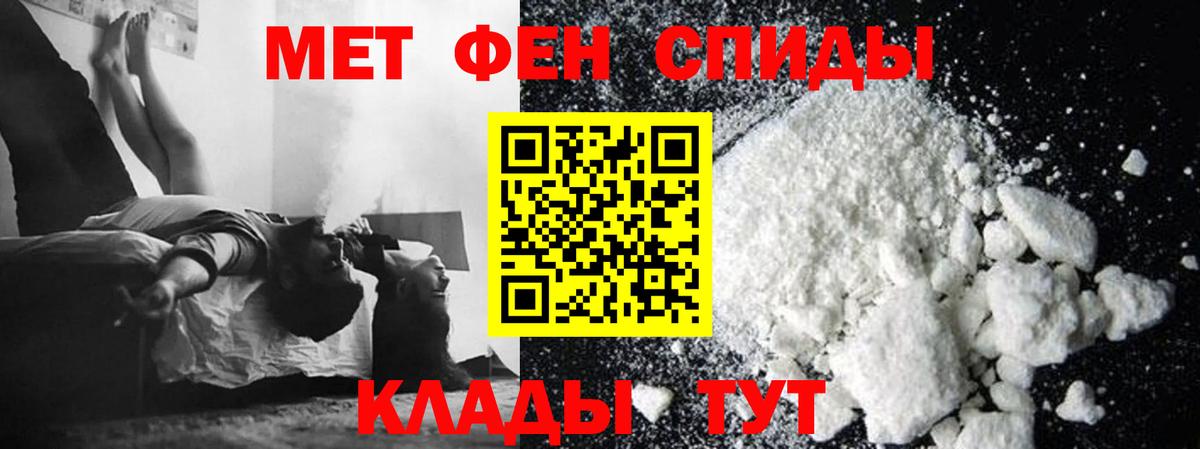 Первитин винт Гурьевск