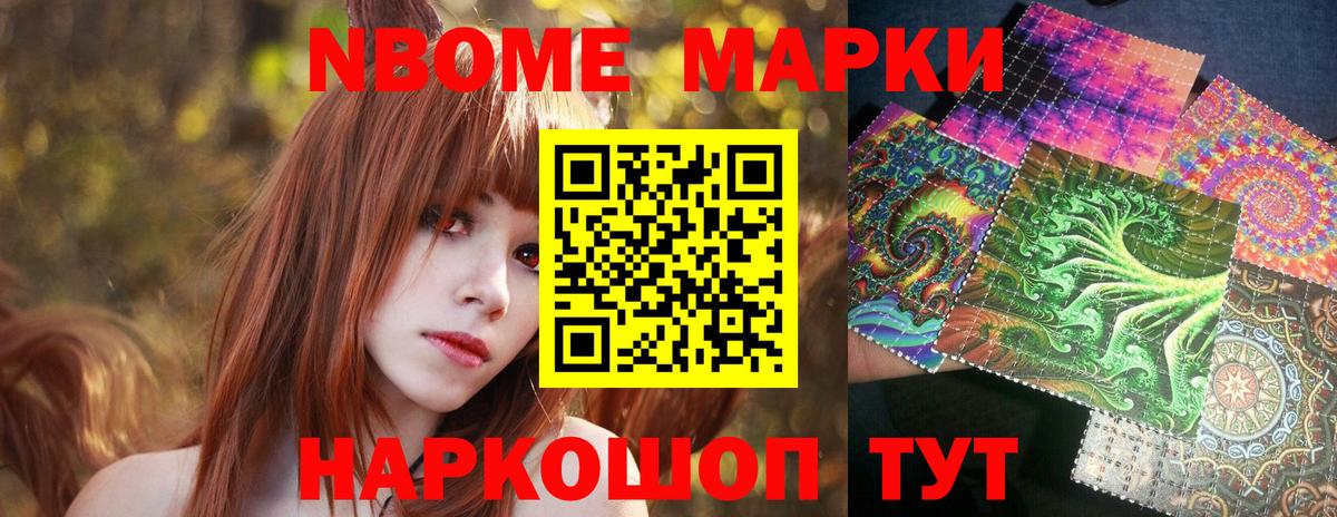 Наркотические марки 1500мкг Гурьевск