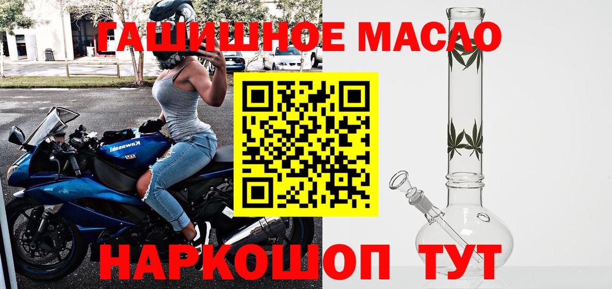 Дистиллят ТГК THC oil Гурьевск
